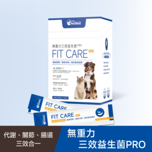 【店長推薦】嚴選活性益生菌（日常腸胃保健專用）